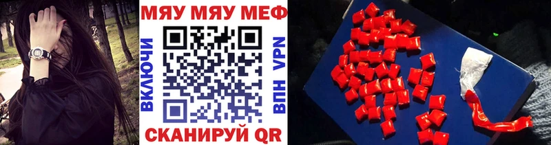 Мефедрон кристаллы  Владивосток 