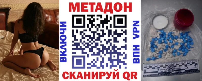 Метадон белоснежный  цены наркотик  shop состав  Владивосток 